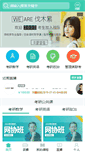 Mobile Screenshot of iqihang.com